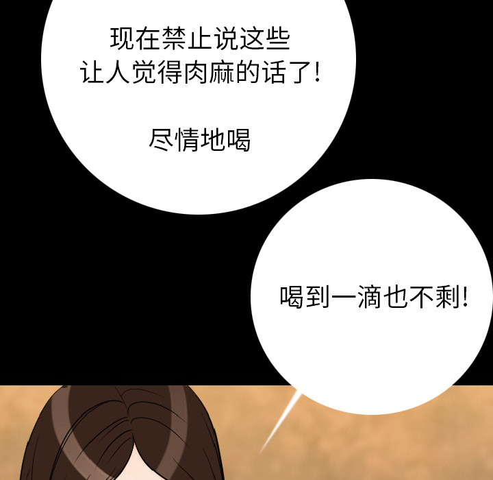 [韩国漫画] 肉体 剧情,巨乳大奶,熟女人妻#[165P]-132