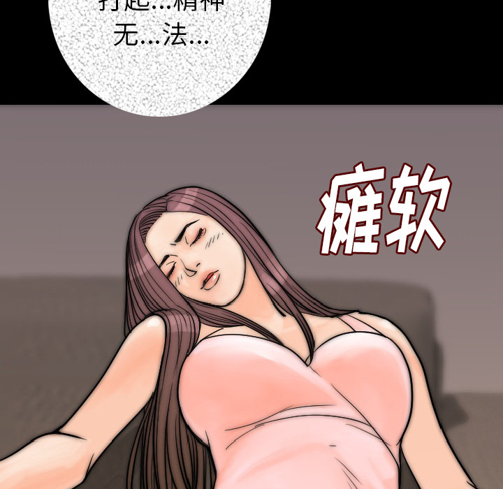 [韩国漫画] 肉体 剧情,巨乳大奶,熟女人妻#[165P]-158