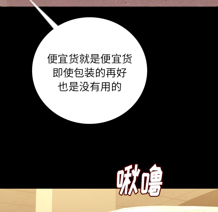 [韩国漫画] 肉体 剧情,巨乳大奶,熟女人妻#[165P]-28