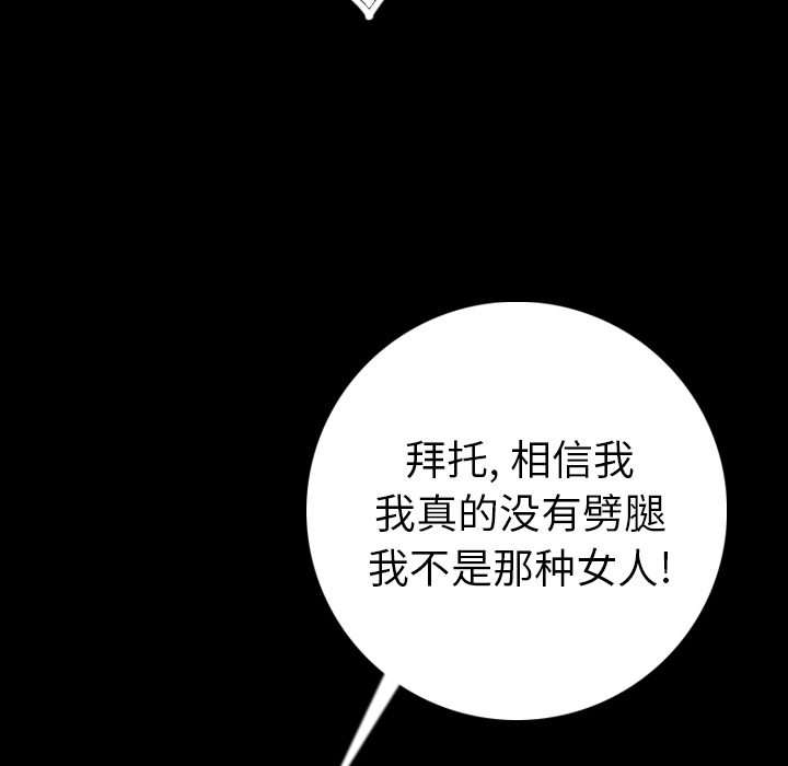 [韩国漫画] 肉体 剧情,巨乳大奶,熟女人妻#[165P]-49