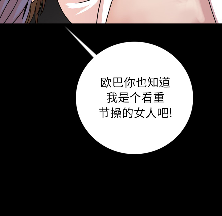 [韩国漫画] 肉体 剧情,巨乳大奶,熟女人妻#[165P]-51