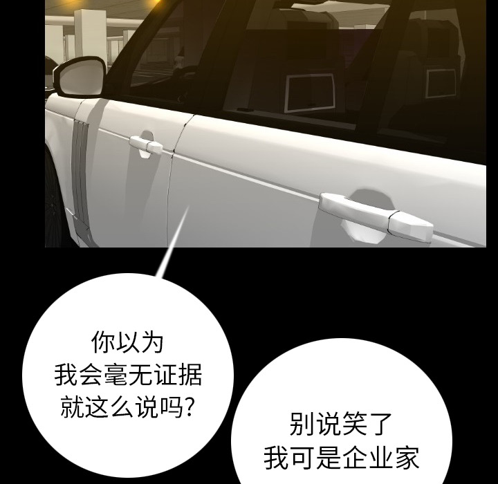 [韩国漫画] 肉体 剧情,巨乳大奶,熟女人妻#[165P]-57