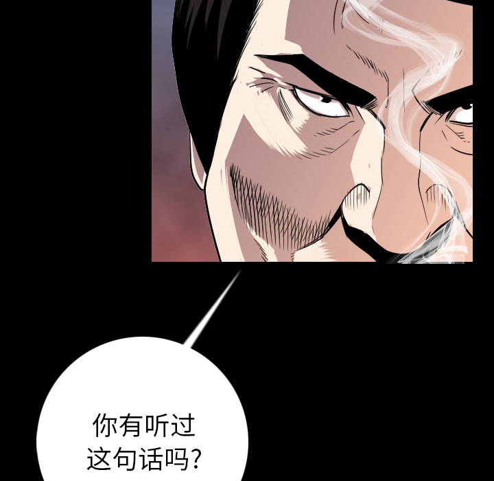 [韩国漫画] 肉体 剧情,巨乳大奶,熟女人妻#[165P]-74