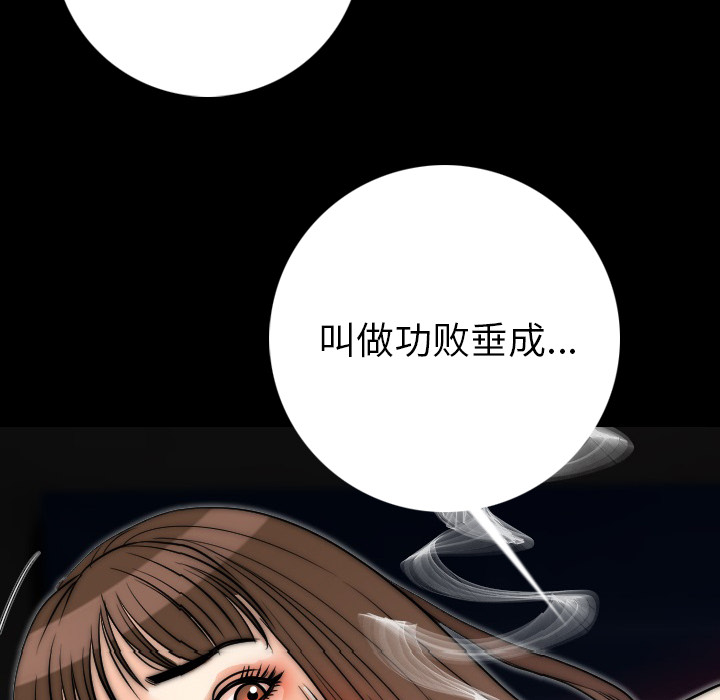 [韩国漫画] 肉体 剧情,巨乳大奶,熟女人妻#[165P]-75