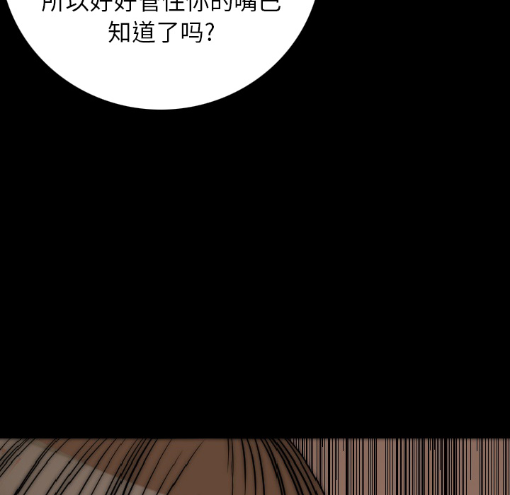 [韩国漫画] 肉体 剧情,巨乳大奶,熟女人妻#[165P]-80