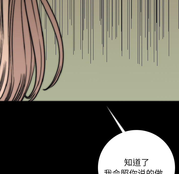 [韩国漫画] 肉体 剧情,巨乳大奶,熟女人妻#[165P]-82