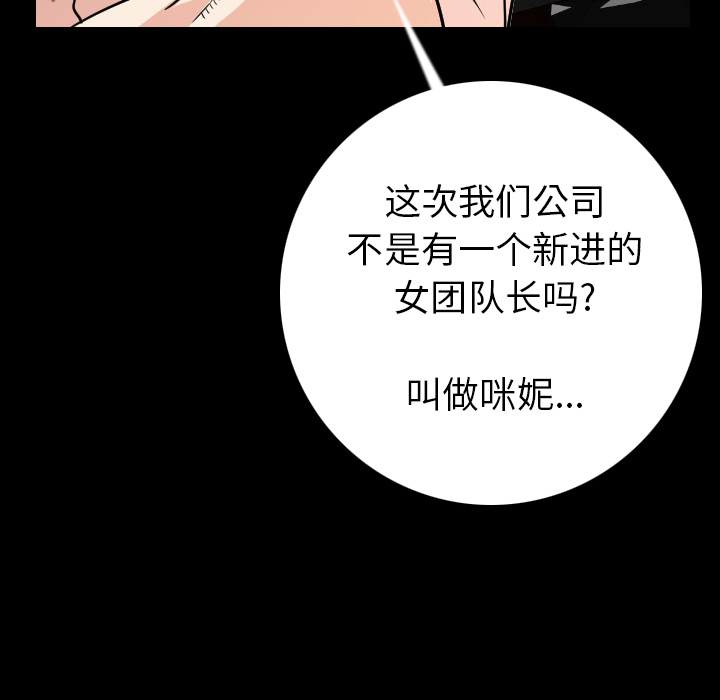 [韩国漫画] 肉体 剧情,巨乳大奶,熟女人妻#[165P]-85