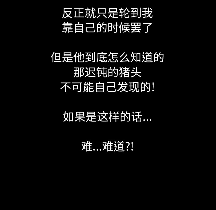 [韩国漫画] 肉体 剧情,巨乳大奶,熟女人妻#[165P]-90