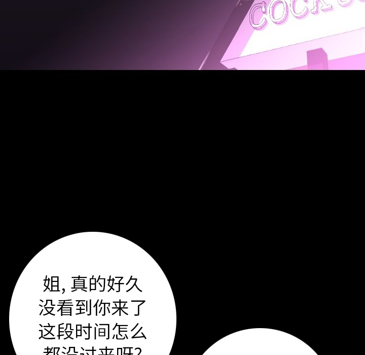 [韩国漫画] 肉体 剧情,巨乳大奶,熟女人妻#[165P]-92