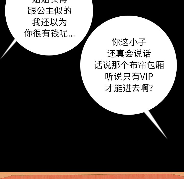 [韩国漫画] 肉体 剧情,巨乳大奶,熟女人妻#[165P]-95