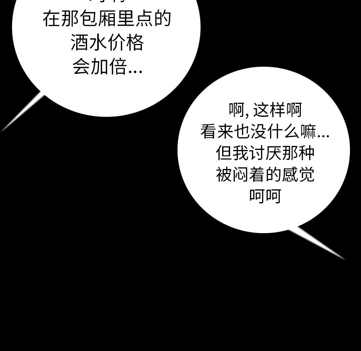 [韩国漫画] 肉体 剧情,巨乳大奶,熟女人妻#[165P]-97