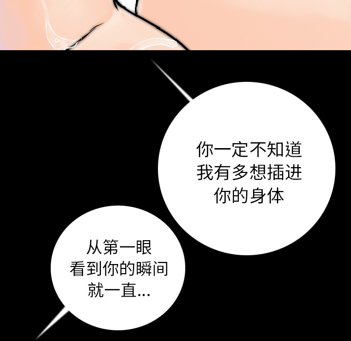 [韩国漫画] 肉体 剧情,巨乳大奶,熟女人妻#[164P]-103