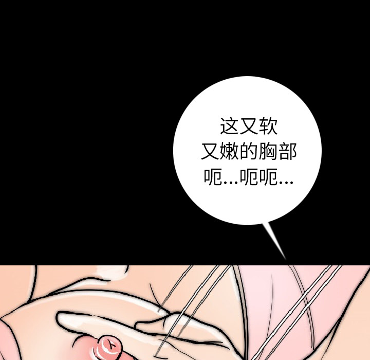 [韩国漫画] 肉体 剧情,巨乳大奶,熟女人妻#[164P]-105