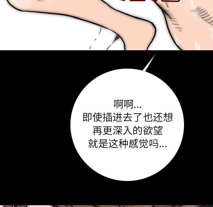 [韩国漫画] 肉体 剧情,巨乳大奶,熟女人妻#[164P]-115