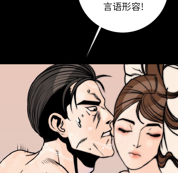 [韩国漫画] 肉体 剧情,巨乳大奶,熟女人妻#[164P]-119