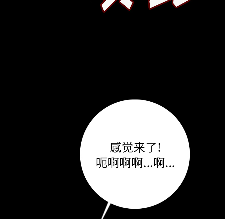 [韩国漫画] 肉体 剧情,巨乳大奶,熟女人妻#[164P]-133