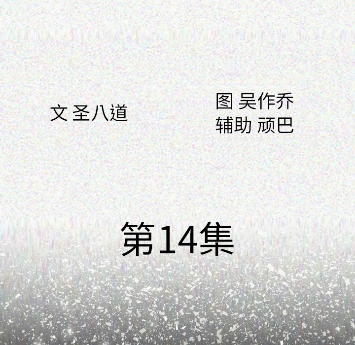 [韩国漫画] 肉体 剧情,巨乳大奶,熟女人妻#[164P]-14