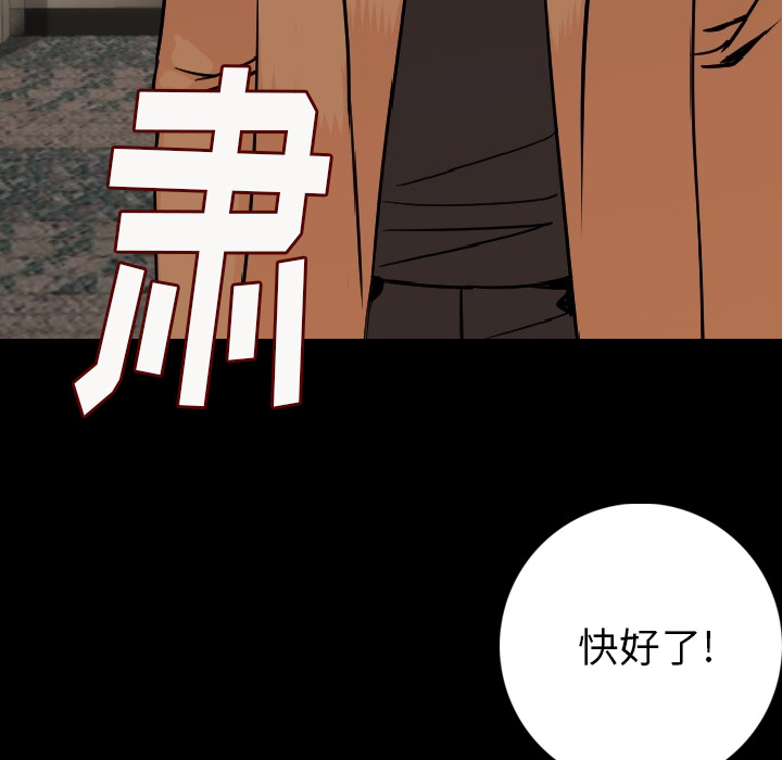 [韩国漫画] 肉体 剧情,巨乳大奶,熟女人妻#[164P]-145