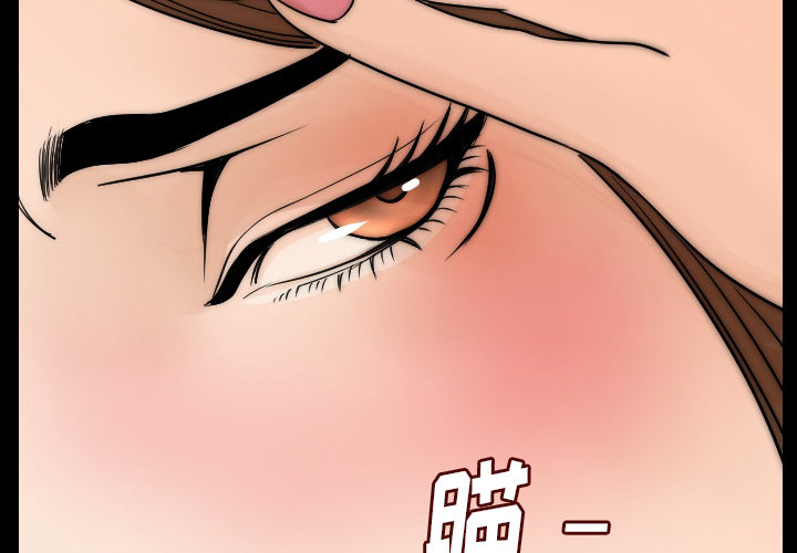 [韩国漫画] 肉体 剧情,巨乳大奶,熟女人妻#[164P]-2