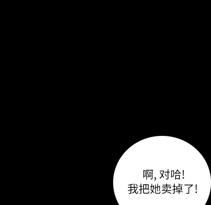 [韩国漫画] 肉体 剧情,巨乳大奶,熟女人妻#[164P]-21