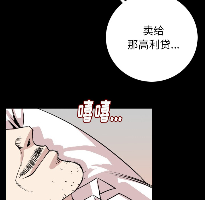 [韩国漫画] 肉体 剧情,巨乳大奶,熟女人妻#[164P]-23