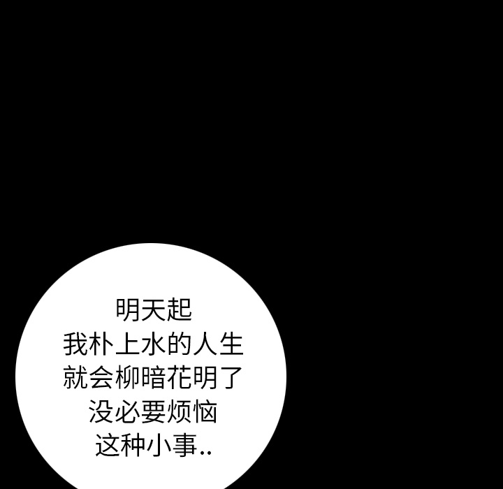 [韩国漫画] 肉体 剧情,巨乳大奶,熟女人妻#[164P]-27