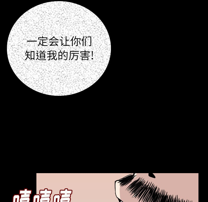 [韩国漫画] 肉体 剧情,巨乳大奶,熟女人妻#[164P]-31