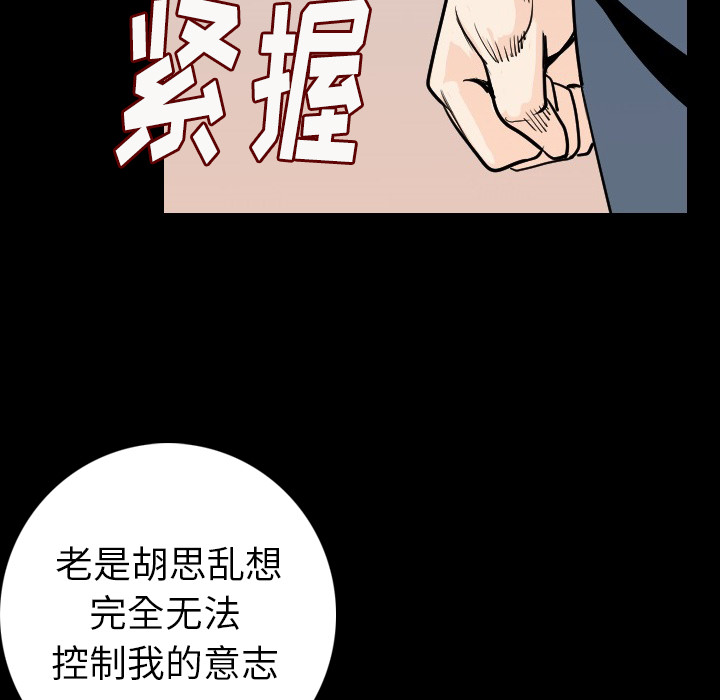 [韩国漫画] 肉体 剧情,巨乳大奶,熟女人妻#[164P]-59