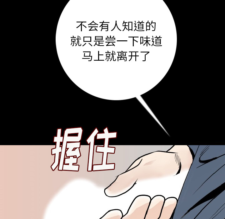 [韩国漫画] 肉体 剧情,巨乳大奶,熟女人妻#[164P]-62