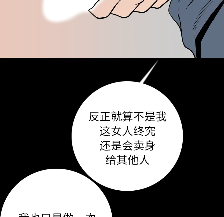 [韩国漫画] 肉体 剧情,巨乳大奶,熟女人妻#[164P]-63