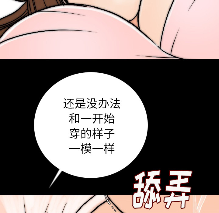 [韩国漫画] 肉体 剧情,巨乳大奶,熟女人妻#[164P]-91