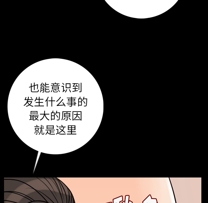 [韩国漫画] 肉体 剧情,巨乳大奶,熟女人妻#[164P]-93