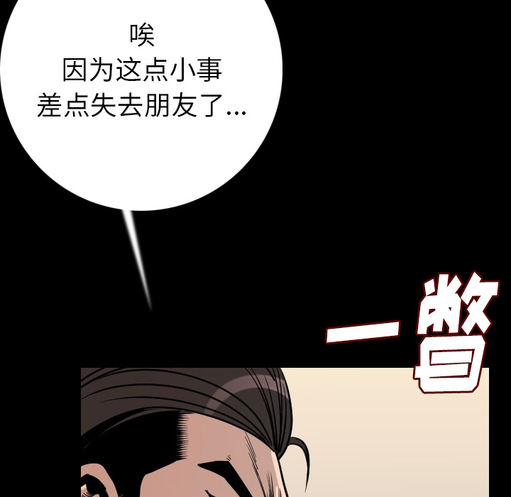 [韩国漫画] 肉体 剧情,巨乳大奶,熟女人妻#[150P]-102