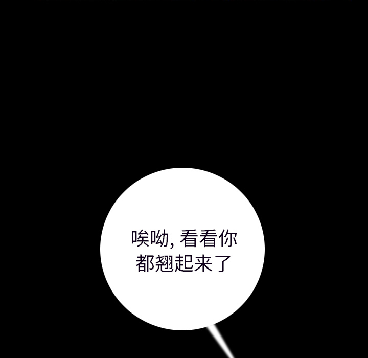 [韩国漫画] 肉体 剧情,巨乳大奶,熟女人妻#[150P]-111