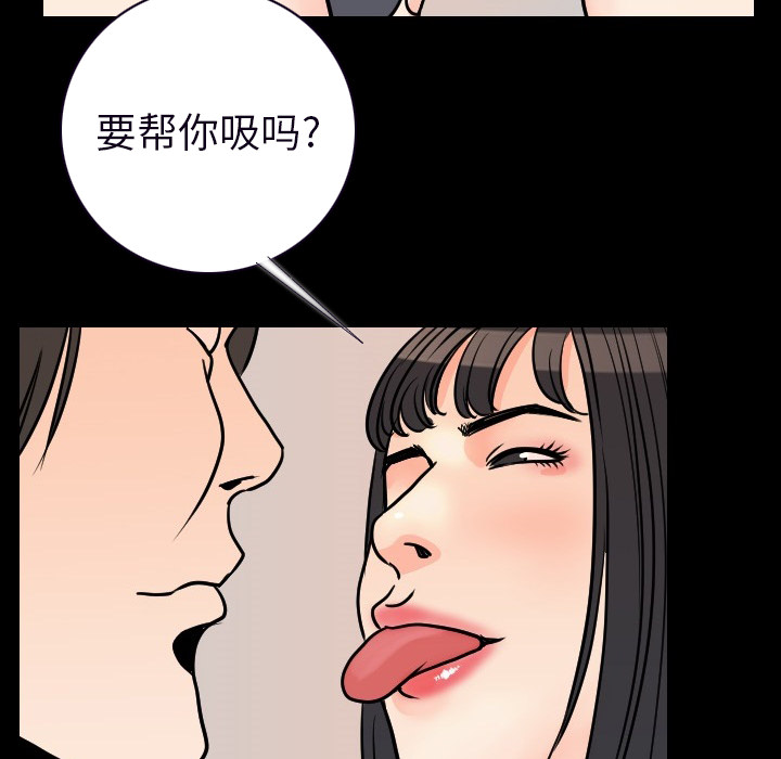 [韩国漫画] 肉体 剧情,巨乳大奶,熟女人妻#[150P]-113