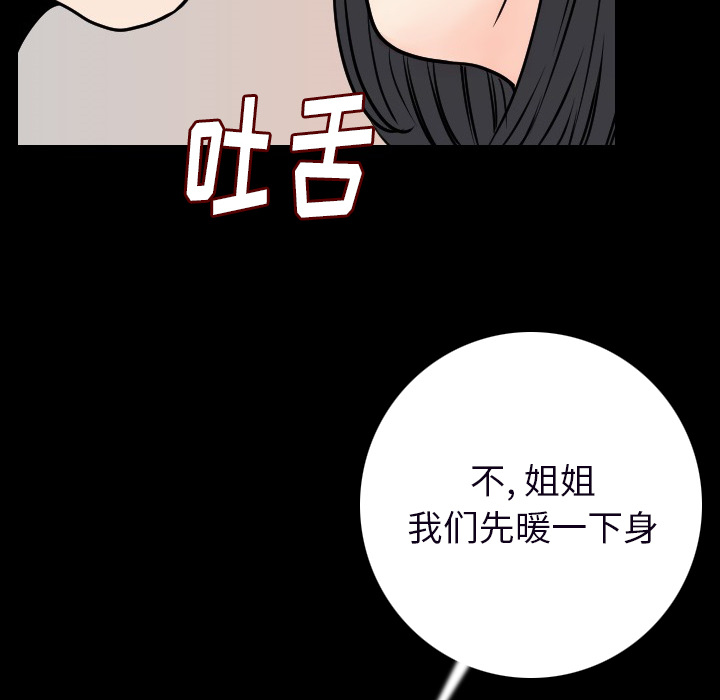[韩国漫画] 肉体 剧情,巨乳大奶,熟女人妻#[150P]-114