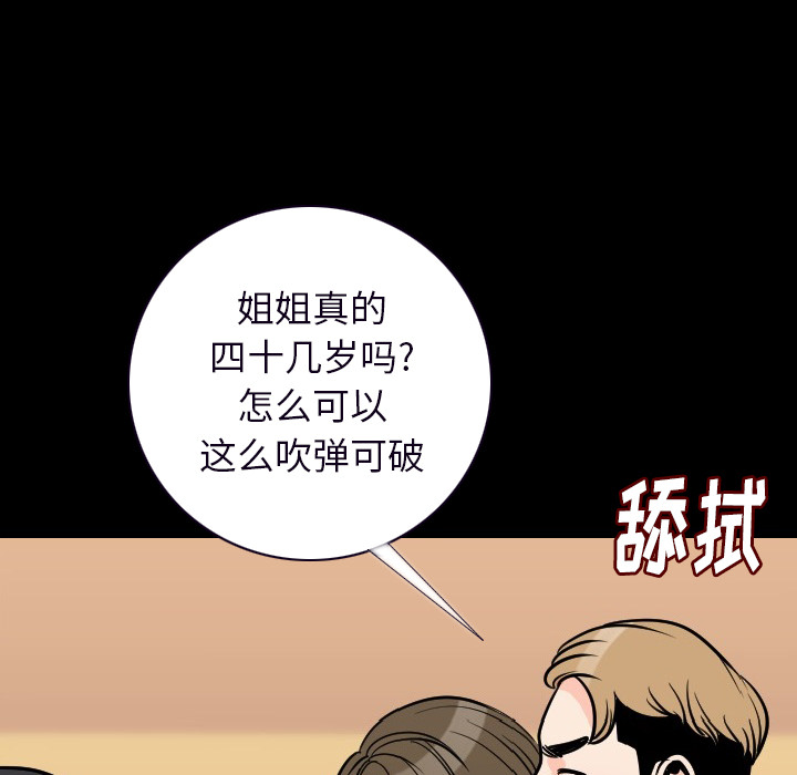 [韩国漫画] 肉体 剧情,巨乳大奶,熟女人妻#[150P]-117