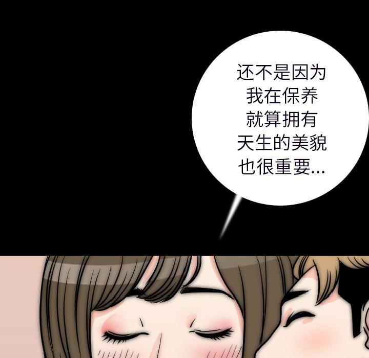 [韩国漫画] 肉体 剧情,巨乳大奶,熟女人妻#[150P]-119