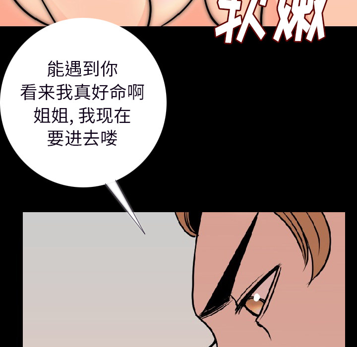 [韩国漫画] 肉体 剧情,巨乳大奶,熟女人妻#[150P]-121