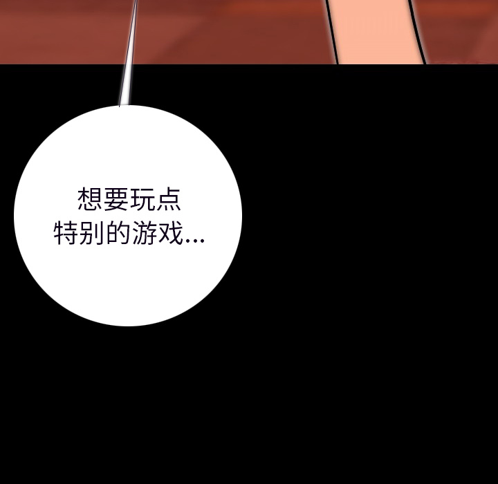 [韩国漫画] 肉体 剧情,巨乳大奶,熟女人妻#[150P]-130