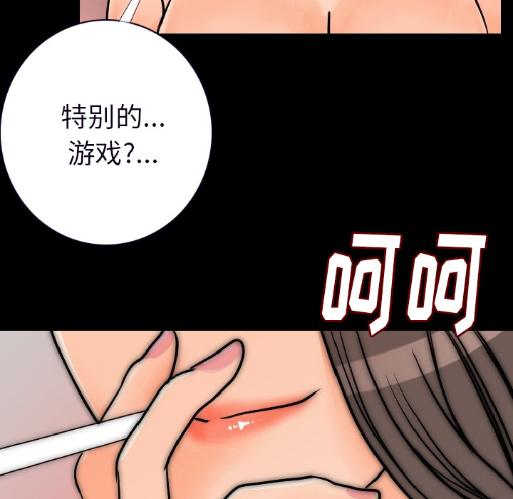 [韩国漫画] 肉体 剧情,巨乳大奶,熟女人妻#[150P]-132