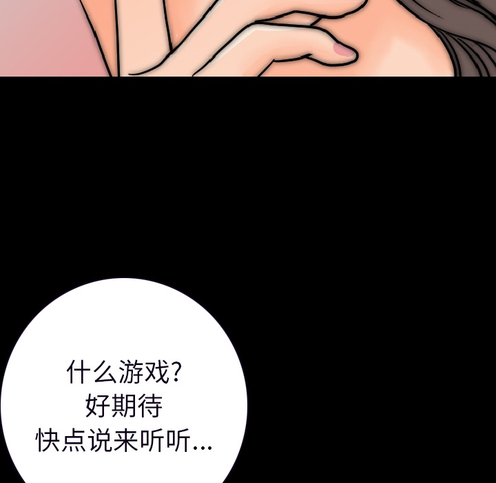 [韩国漫画] 肉体 剧情,巨乳大奶,熟女人妻#[150P]-133