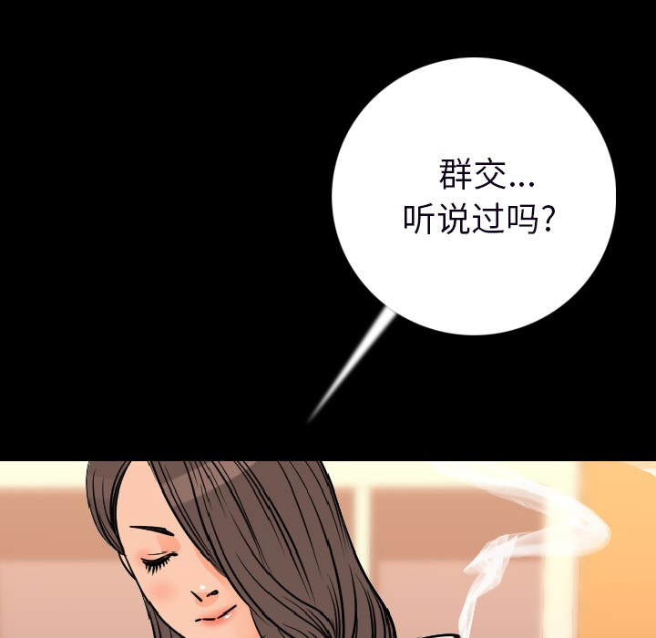 [韩国漫画] 肉体 剧情,巨乳大奶,熟女人妻#[150P]-135