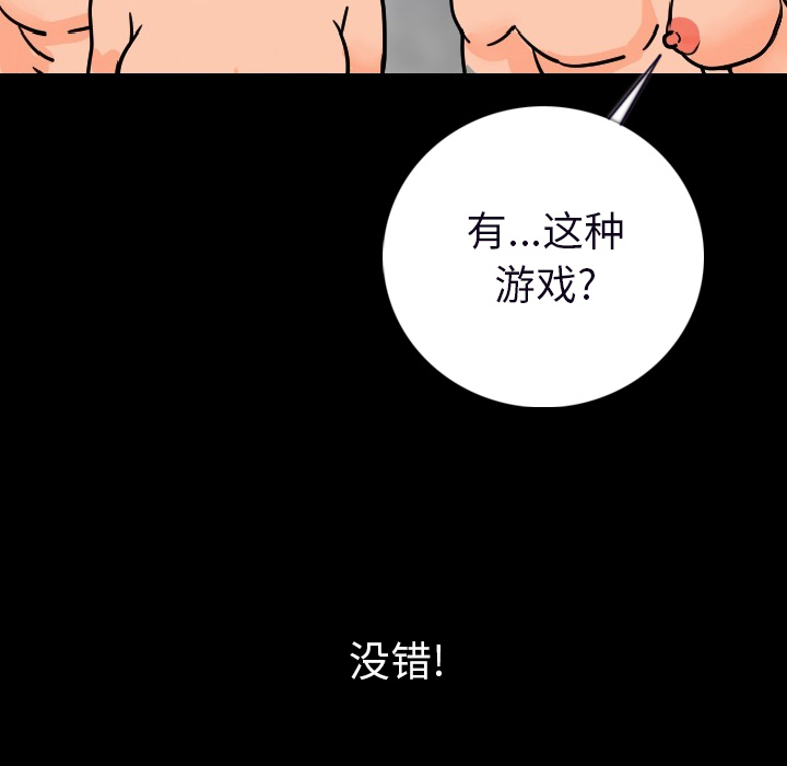 [韩国漫画] 肉体 剧情,巨乳大奶,熟女人妻#[150P]-141