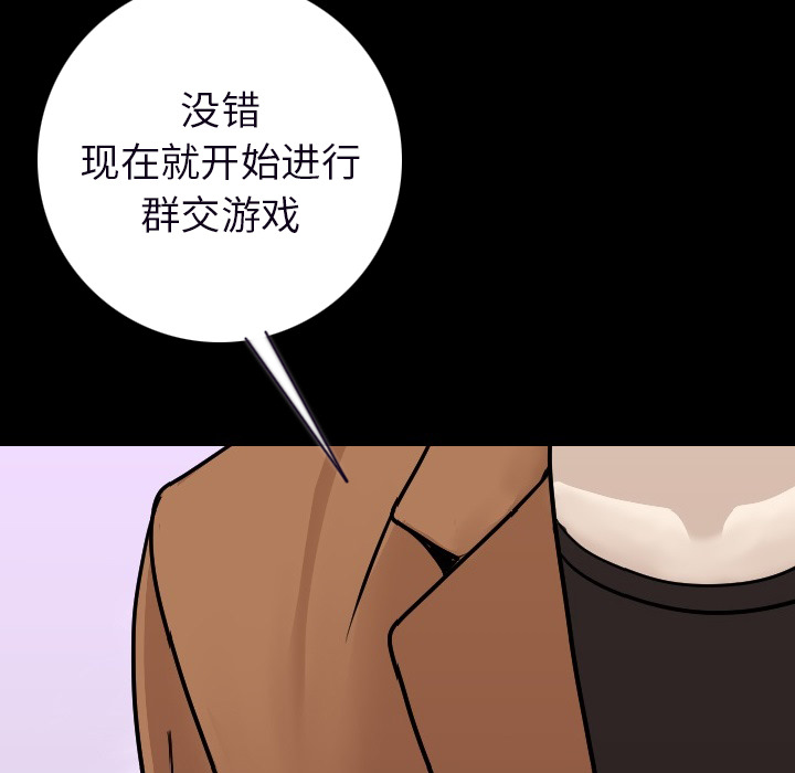 [韩国漫画] 肉体 剧情,巨乳大奶,熟女人妻#[150P]-145