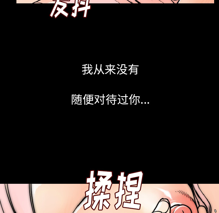 [韩国漫画] 肉体 剧情,巨乳大奶,熟女人妻#[150P]-33