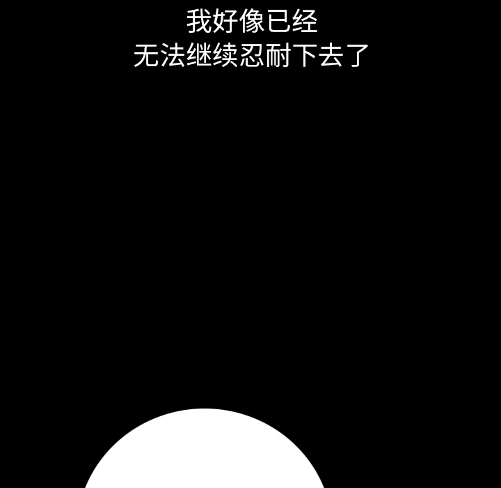 [韩国漫画] 肉体 剧情,巨乳大奶,熟女人妻#[150P]-37