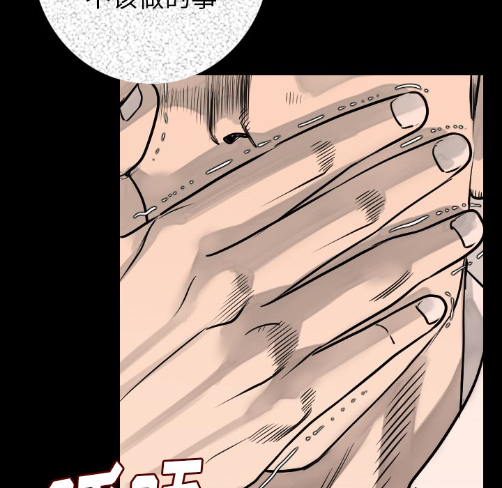 [韩国漫画] 肉体 剧情,巨乳大奶,熟女人妻#[150P]-58