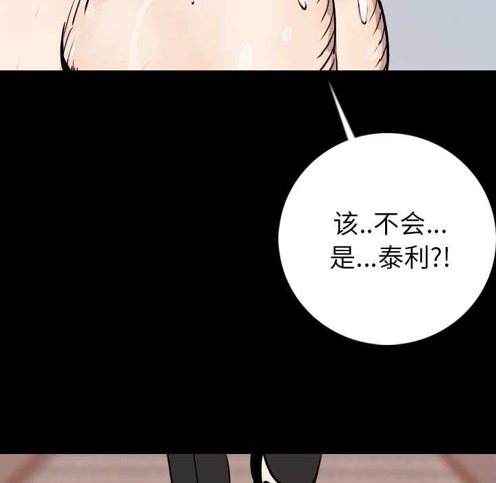 [韩国漫画] 肉体 剧情,巨乳大奶,熟女人妻#[150P]-6
