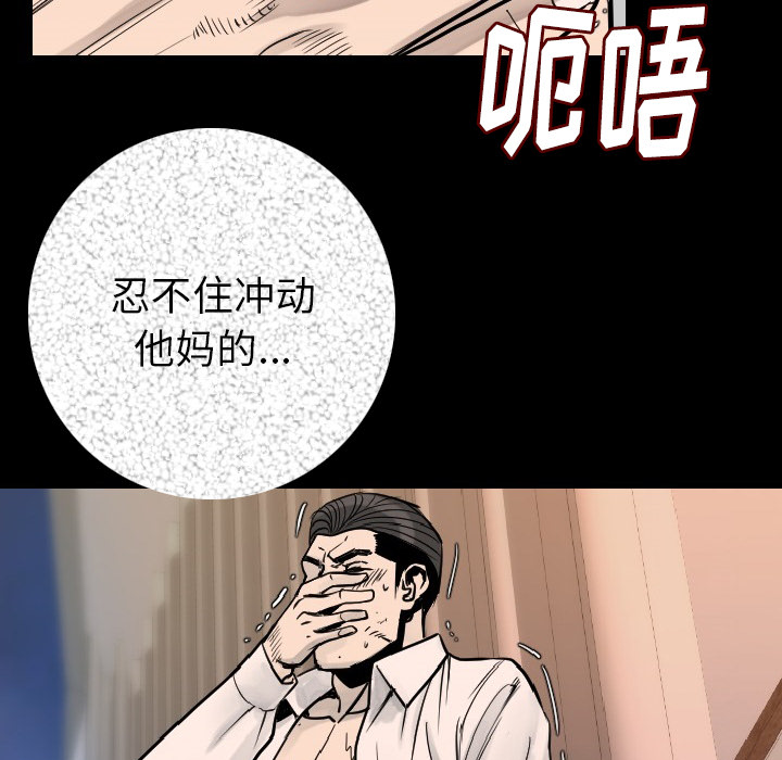 [韩国漫画] 肉体 剧情,巨乳大奶,熟女人妻#[150P]-61